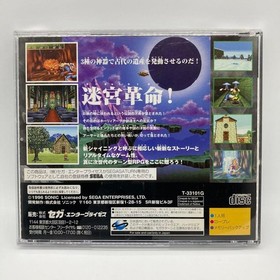 Shining Holy Ark Sega Saturn SS