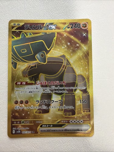 Ting-Lu ex 097/071 [Japanese] Rare Secret Clay Burst NM Pack Fresh! Pokemon