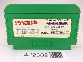 AJ2382 GeGeGe no Kitaro Youkai Daimakyou NES Famicom Japan