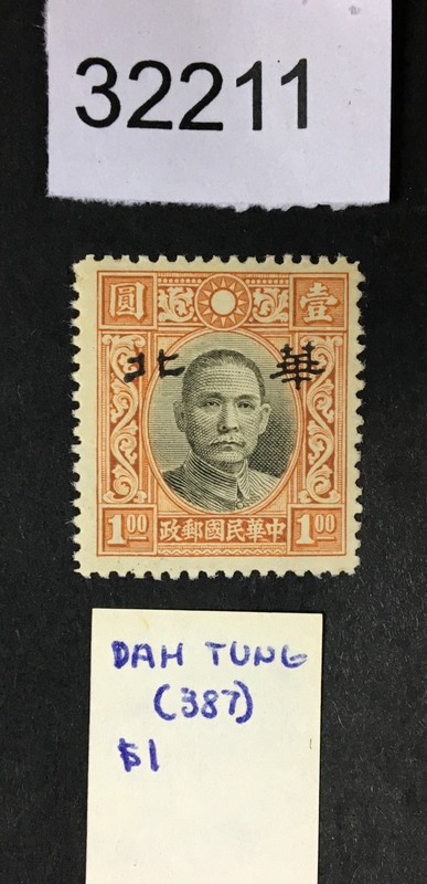 MOMEN: JAPAN OCCUPATION IN CHINA STAMPS # MINT LOT #32211