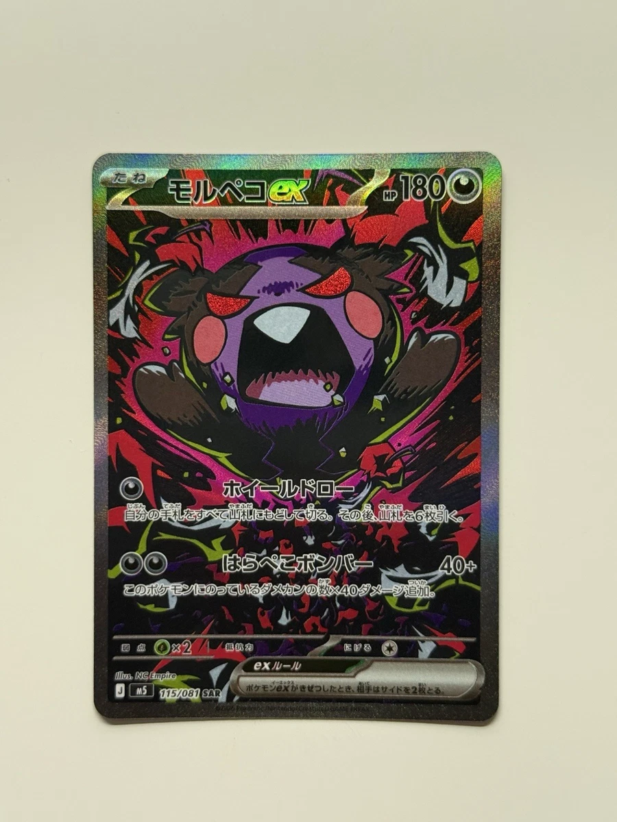 Pokémon Individual Cards in Japanese for sale | eBay
