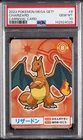 2023 BANDAI NAMCO POKEMON MEGA GET! CARNIVAL CARD #8 CHARIZARD PSA 10