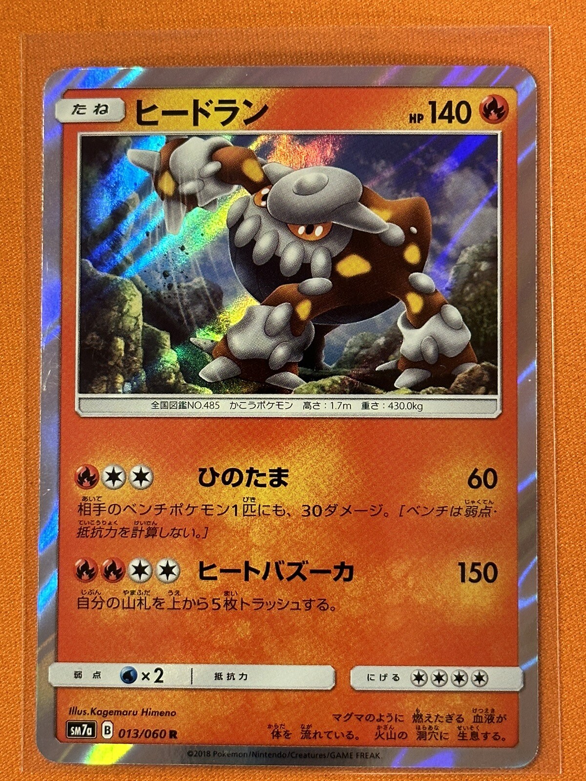 Heatran Holo R Pokemon Card 013/060 sm7a Thunderclap Spark NM