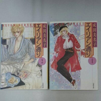 Japanese Language Minako Narita Manga Eirian Dori Alien Street