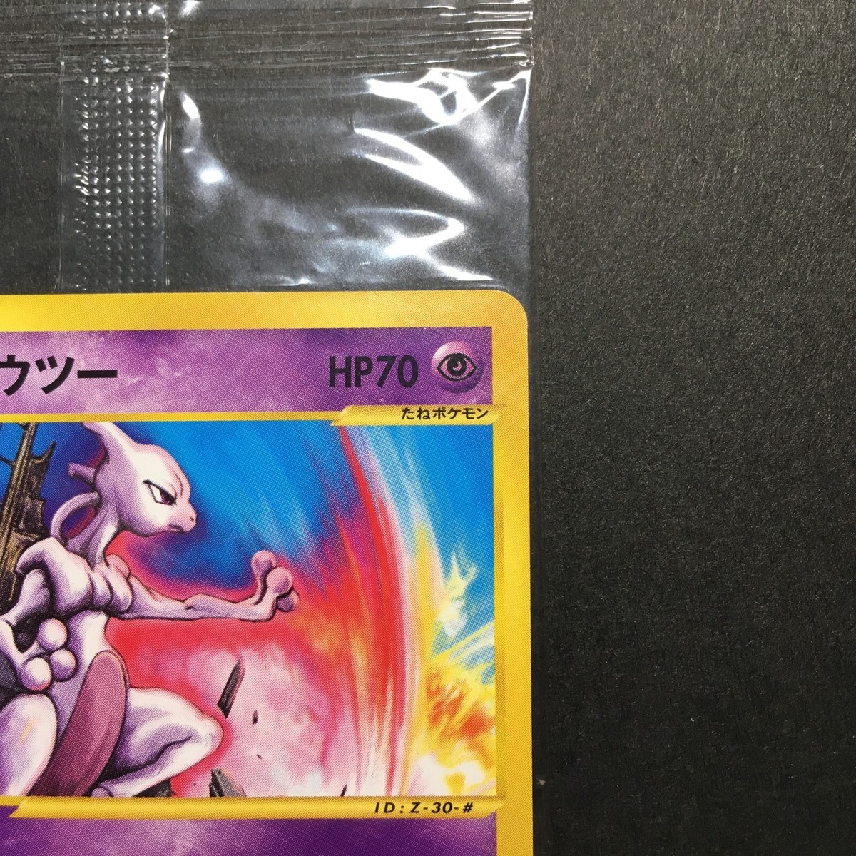 SEALED MINT Pokemon Card Mewtwo 046/P JR Rally 2002 e Series SEALED MINT Pokemon Card Mewtwo 046/P JR Rally 2002 e Series