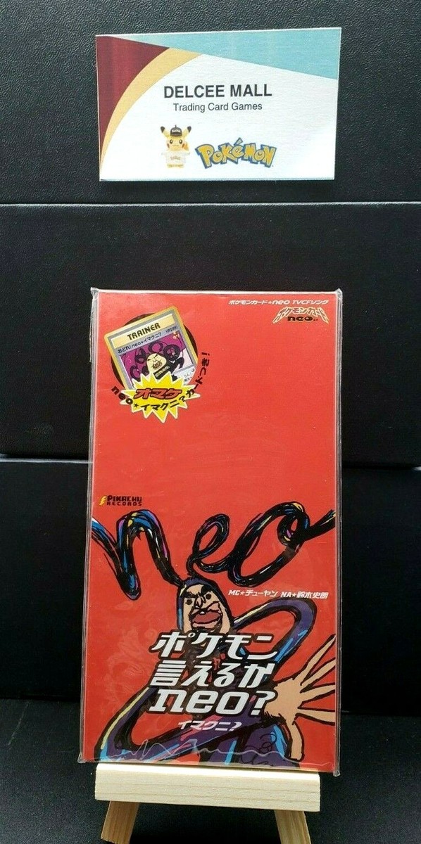2000 Pokemon TCG Japanese Dance Imakuni Neo CD Promo Card - RARE