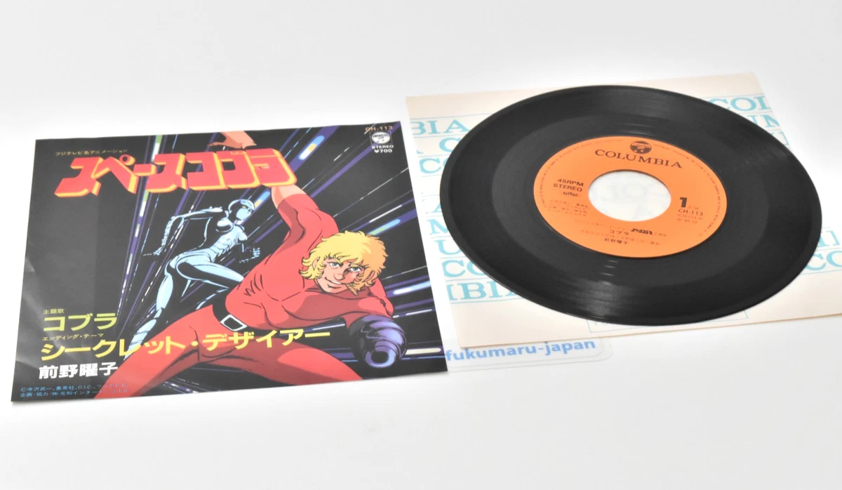  ep レコード Japanese EP Vinyl Records for sale | eBay