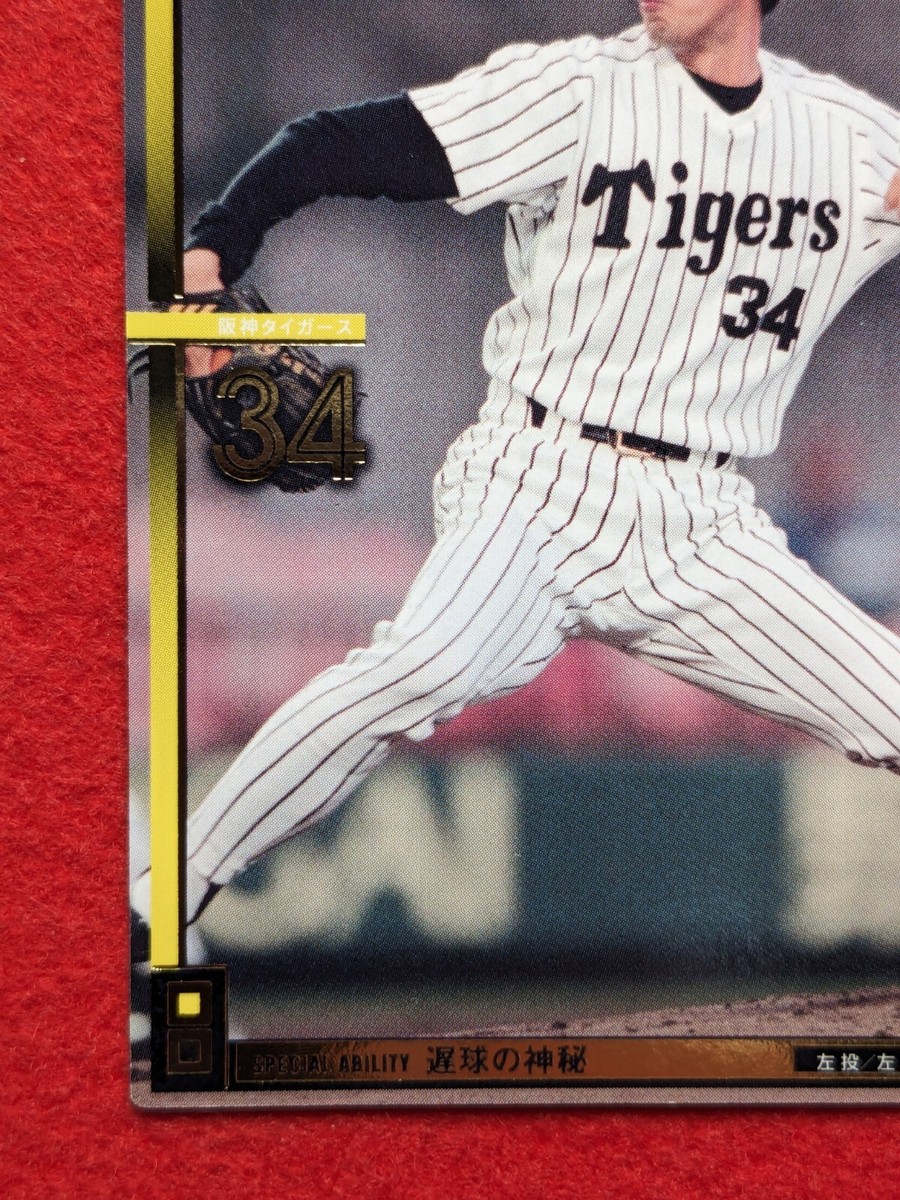 NOBUYUKI HOSHINO HANSHIN TIGERS 34 JAPAN PRO BASEBALL BANDAI 2013