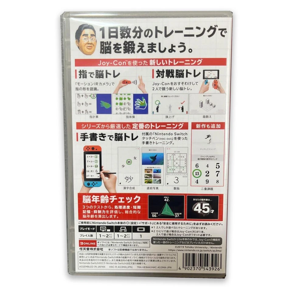 Dr. Kawashima's Brain Training for Adults Nintendo Switch Game Multilingual New - Image 3 of 4