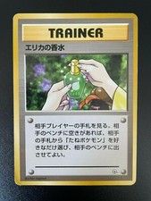 Pokemon Japanese Erika's Perfume Trainer, Gym Heroes, Lightly Played