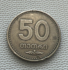 World Coins - Georgia 50 Thetri  2006  6,5 g 24 mm KM#89 Edge Lettering Georgia