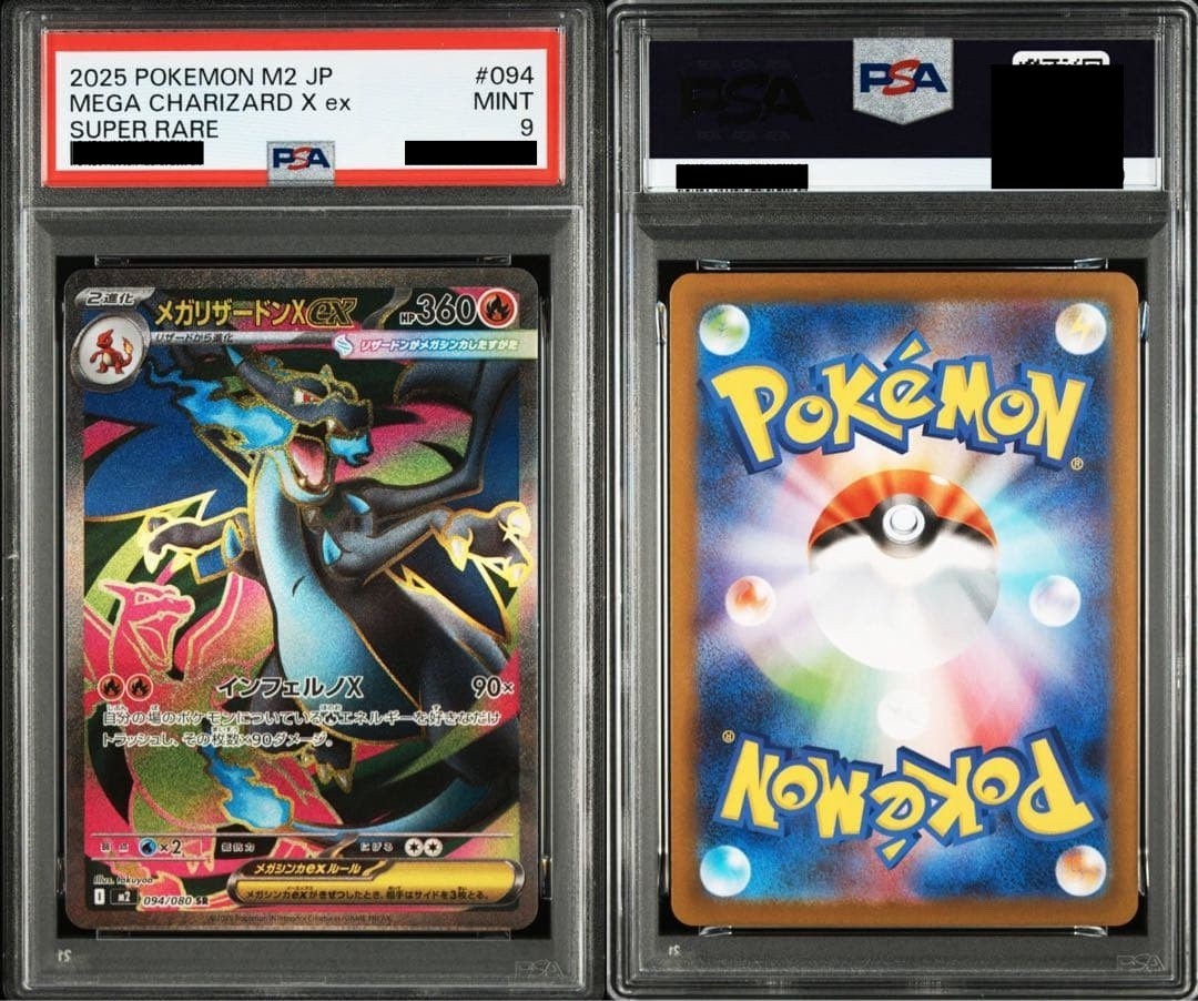 PSA 9 Mega Charizard X ex SR 094/080 Inferno X M2 Pokemon Card