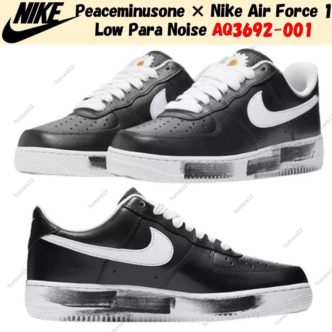 Peaceminusone × Nike Air Force 1 Low Para Noise AQ3692-001 Peaceminusone × Nike Air Force 1 Low Para Noise AQ3692-001