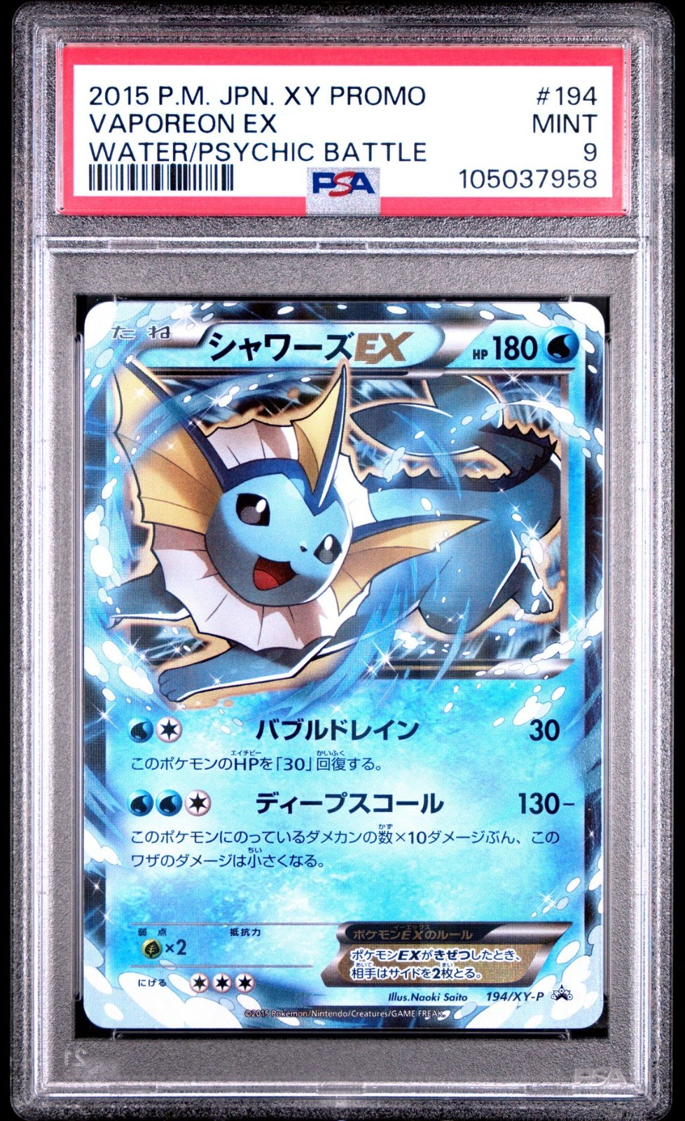MINT✨ 2015 Pokemon Japanese XY Promo Vaporeon EX 194 Water/Psychic Battle PSA 9