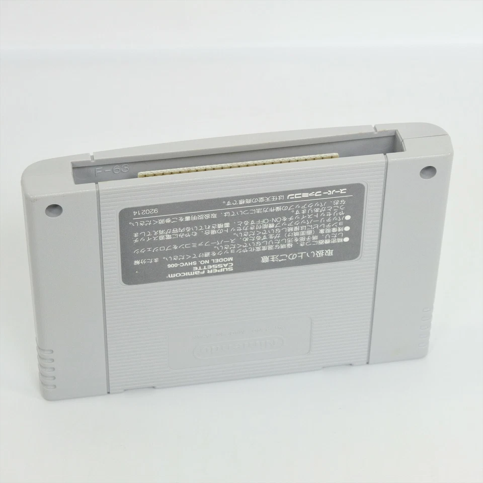 2020 Super BASEBALL Super Famicom Nintendo 1852 sf - Image 4 of 4