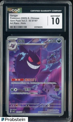 2025 Pokemon Chinese Gem Pack Vol.3 Art Rare Gengar CGC 10 GEM MINT