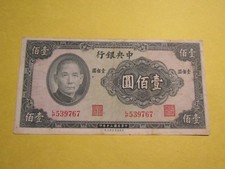 1941 年中国纸币| eBay
