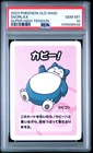 2023 POKEMON OLD MAID SUPER HIGH TENSION SNORLAX PSA 10