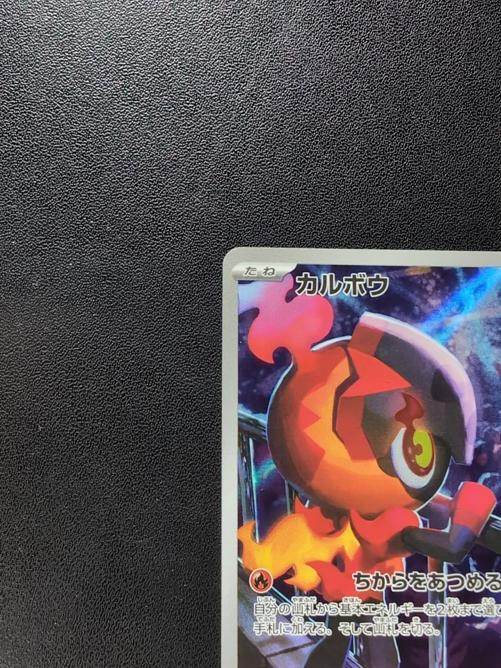 Pokemon Trading Card Game Charcadet & Armarouge & Ceruledge Set AR Holo Japanese - Image 4 of 4