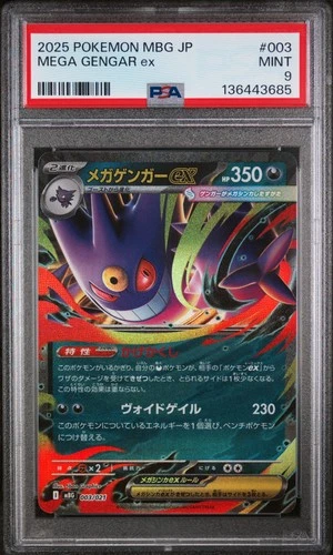 2025 POKEMON JPN MBG-MEGA STARTER SET MEGA GENGAR EX #003 MEGA GENGAR EX PSA 9