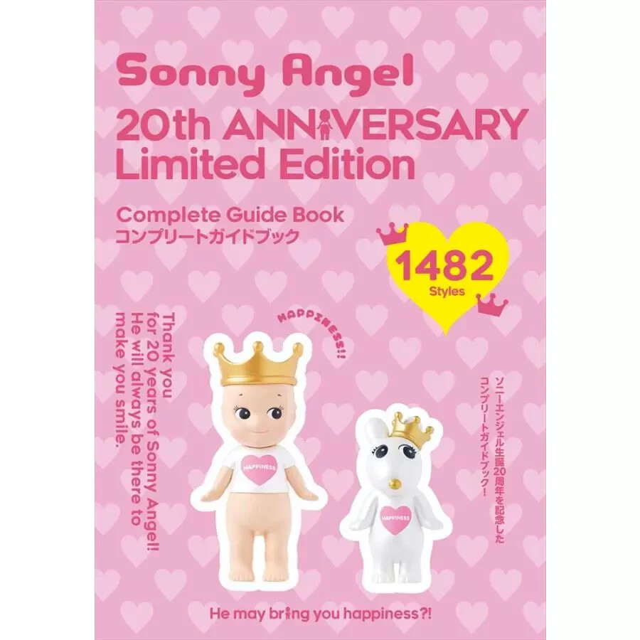 非売品 ソニーエンジェル　年賀状　2020年 子／未開封 ソニーエンジェル 非売品 2020 干支 子 年賀状/未使用の通販 by