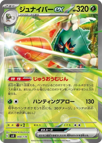 Decidueye Ex 008/139 Sv: Ex Start Decks