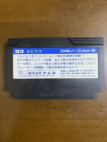 Game soft Famicom 『Xevious』Box and with an instructions from Japan⑥ - Picture 4 of 12