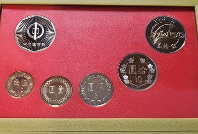 1998 Minted New Taiwan Dollar Proof Coin Set | eBay