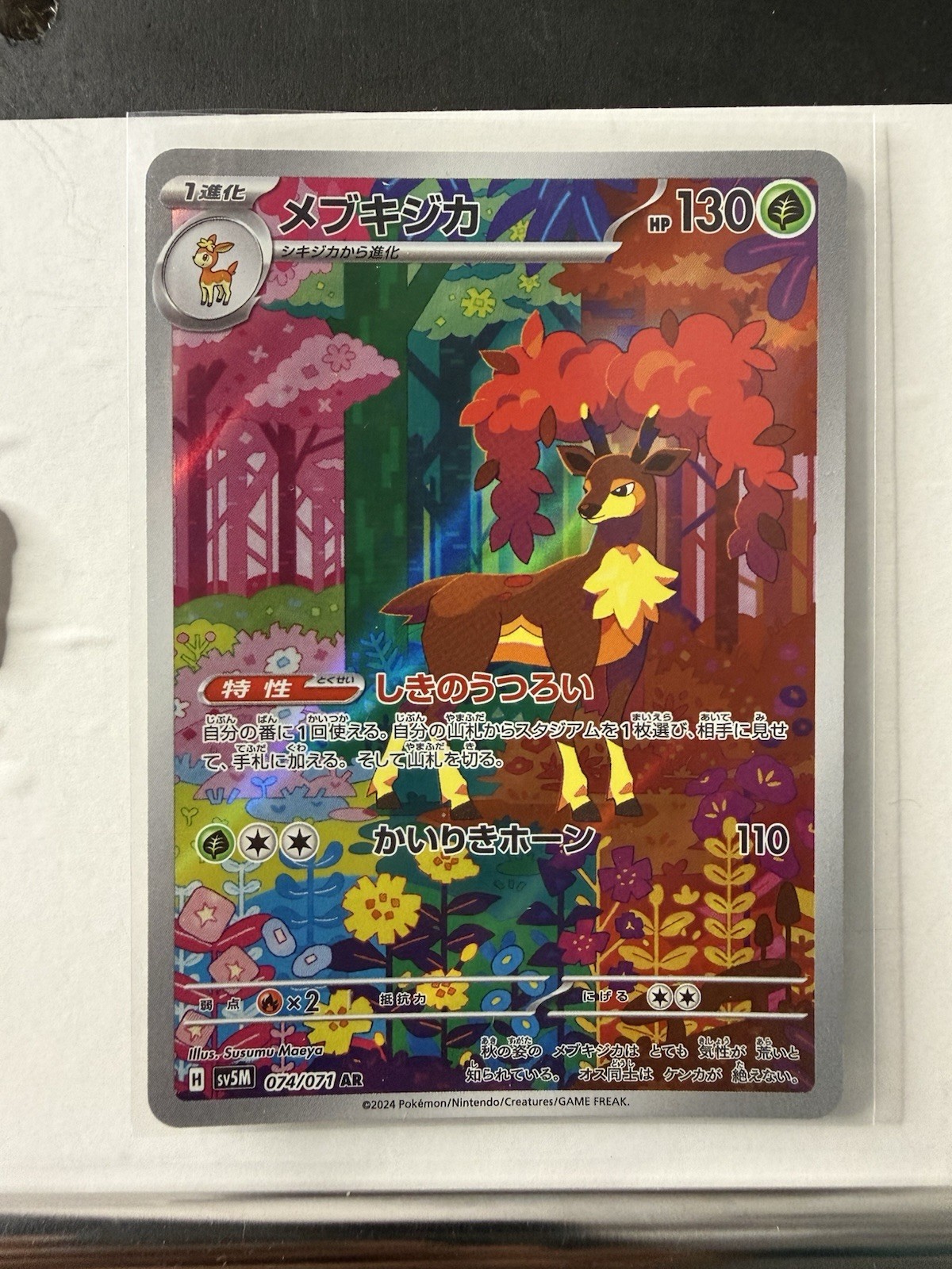 Sawsbuck 074/071 SV5M: Cyber Judge Holo Japanese NM