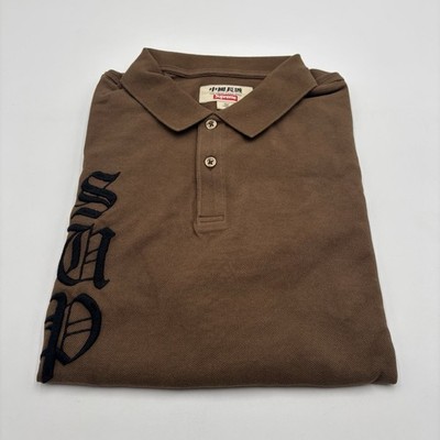 Y*8様 Supreme China Wall Dragon Polo Y*8様 Supreme China Wall Dragon Polo Spring/Summer 2026 Preview
