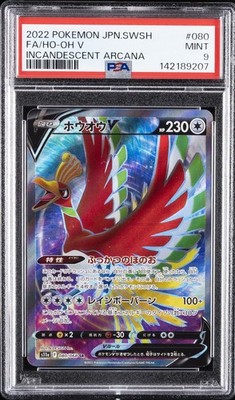 【希少・十字ホロ】ホウオウHo-Oh Holo Cross Ho-Oh V 080/068 S11a: Incandescent Arcana Holo (Japanese) for sale