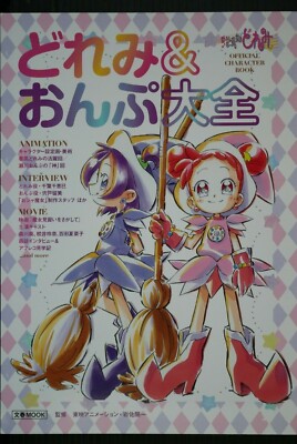 Bunshun Ojamajo Doremi Onpu Taizen Official Character Guide Mook