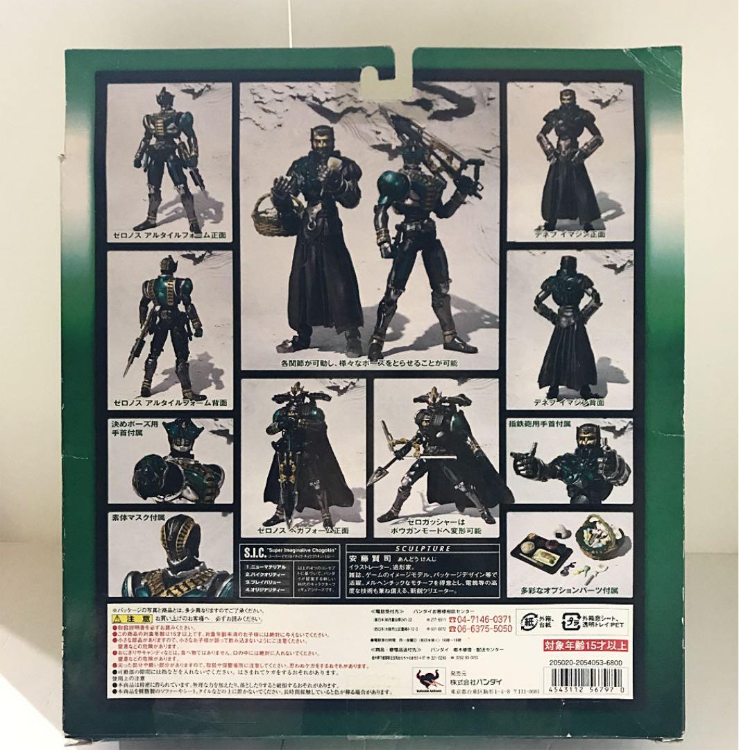 S.I.C. VOL.44 Kamen Rider Zeronos Deneb Imagine Action Figure