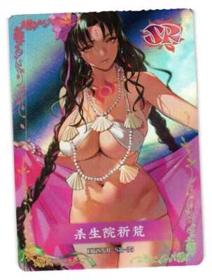 Sesshoin Kiara SR HYSNII-SR-35 Flower Girl Goddess Story Anime TCG CCG Card
