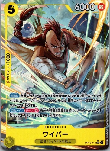 Wyper (Alt Art) OP15-114 SR Adventure on KAMI's Island - ONE PIECE Card Japanese