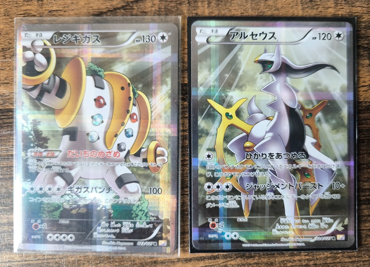 Set 2 Japan Pokemon Card Regigigas 023/027 R 1st CP2 Arceus 024