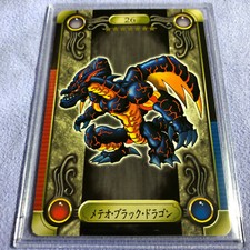 Yu-Gi-Oh 1999 Bandai Sealdass - 26 Meteor B. Dragon - Mint - Yugioh