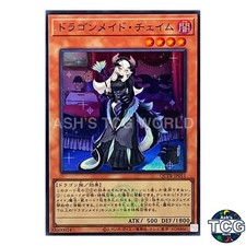 Chamber Dragonmaid SR QCTB-JP011 QUARTER CENTURY TRINITY BOX Yu-Gi-Oh! Japanese