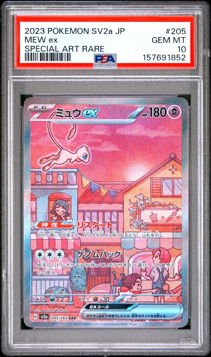 Las mejores ofertas en Mew Ex 205/165 Sv2a: Pokemon Card 151 | eBay