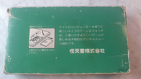 Nintendo Game&Watch Green Judge Screen Boxed - RARE!
