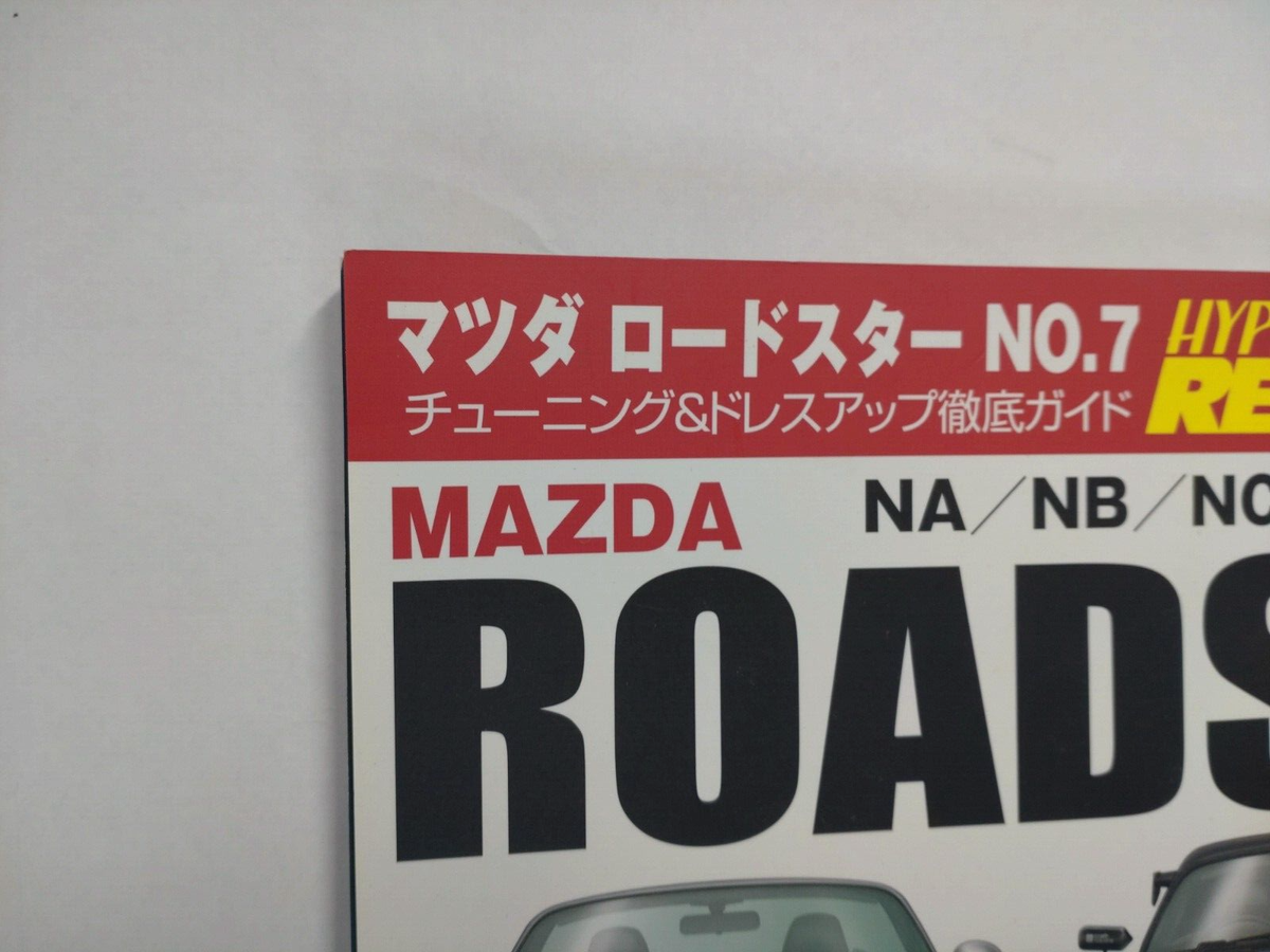 Mazda Mx-5 Miata Roadster Hyper Rev 159 NA NB NC Magazine JDM