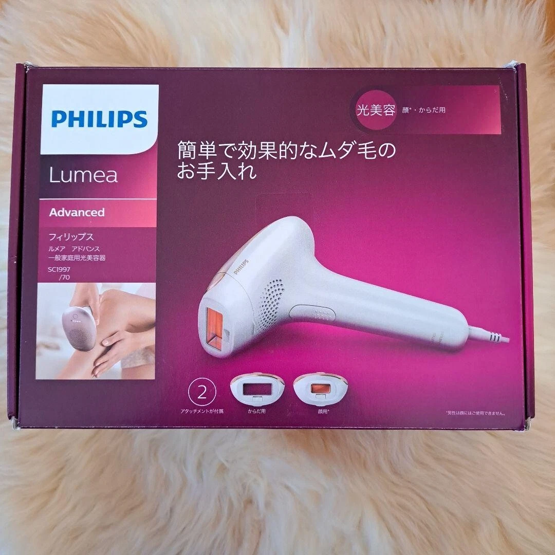 【新品 未使用】PHILIPS Lumea Advanced Philips Lumea BRI923 Advanced IPL Hair Removal