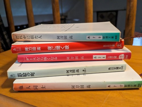 5-Japanse mystery bunko books by Atoda Takashi - Picture 2 of 3