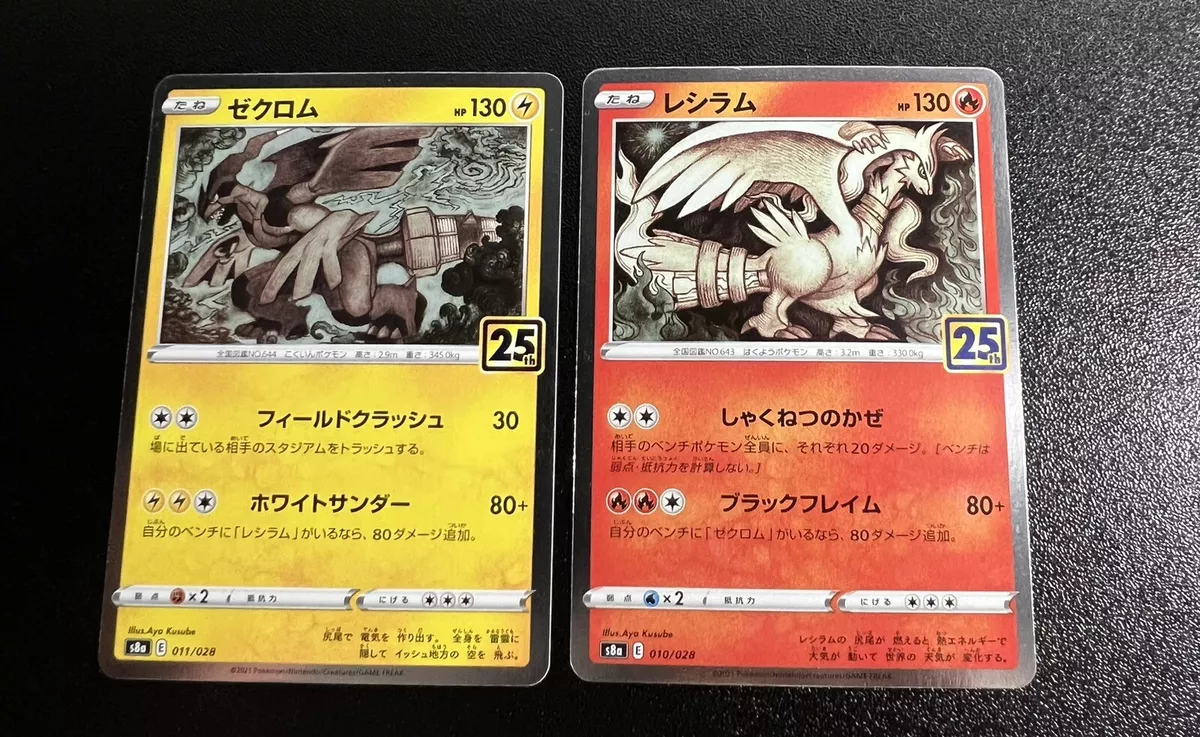 Pokemon TCG - s8a - 011/028 - Zekrom