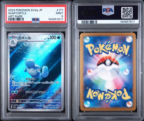 2023 POKEMON JAPANESE SV2A-POKEMON CARD 151 ART RARE #171 WARTORTLE PSA 9