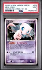 2005 POKEMON JAPANESE MIRAGE'S MEW CONSTRUCTED STARTER DECK #005 MEW-HOLO PSA 9