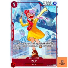 Uta [Alternate Art] OP09-002 Prices | One Piece Emperors in the