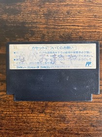SD Battle Sumo Famicom Software NES