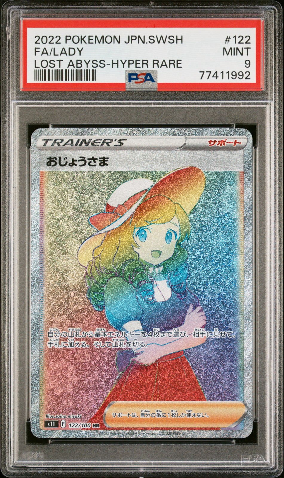 2022 POKEMON JPN SWORD & SHIELD LOST ABYSS HYPER RARE #122 FULL ART/LADY PSA 9