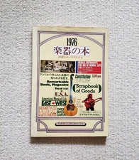 Musical Instruments and Way of Musical Life, Ritchie Blackmore, Jimi Hendrix